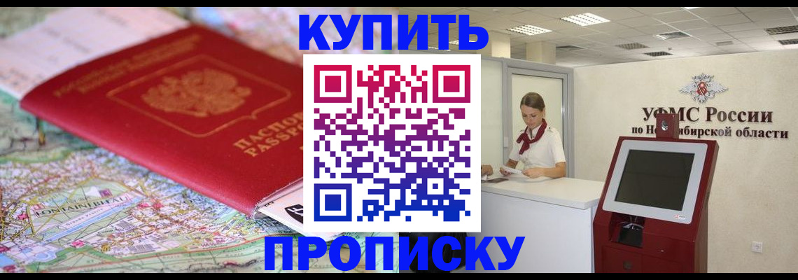 где прописаться в Лисках