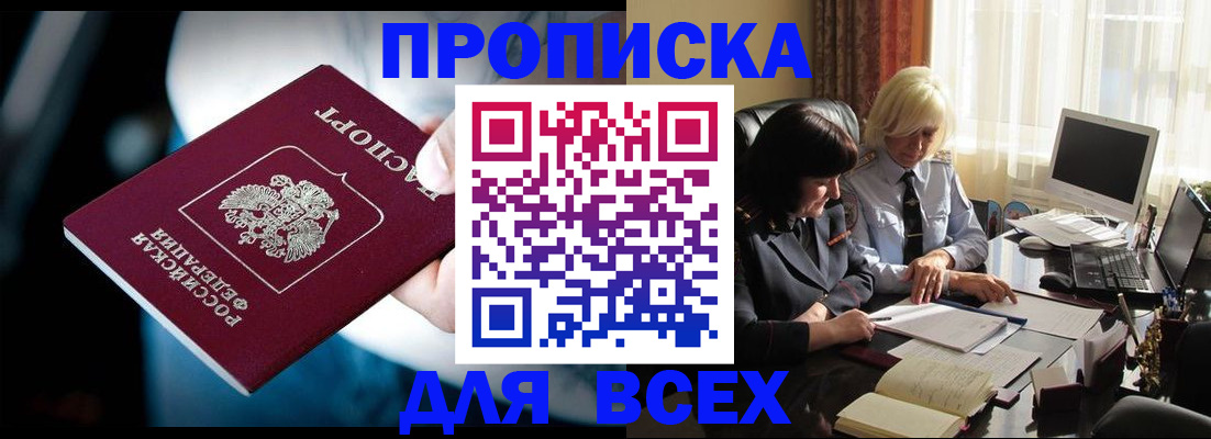 временная регистрация законно в Лисках