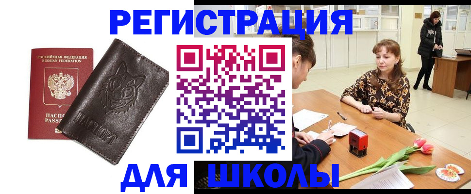 временная регистрация в квартире в Лисках